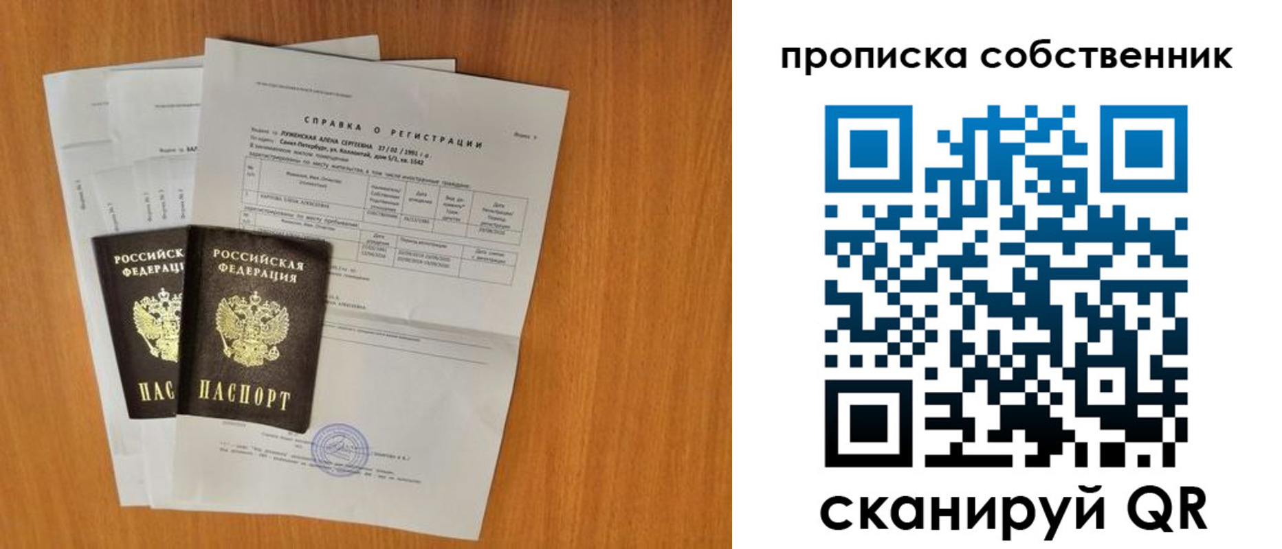 временная регистрация адрес в Ак-Довураке