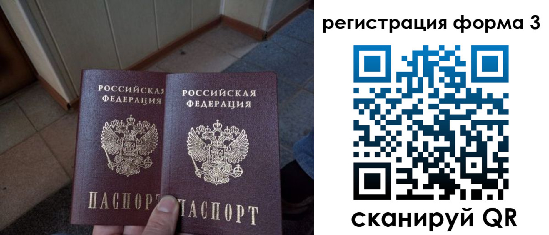 временная регистрация законно в Ак-Довураке