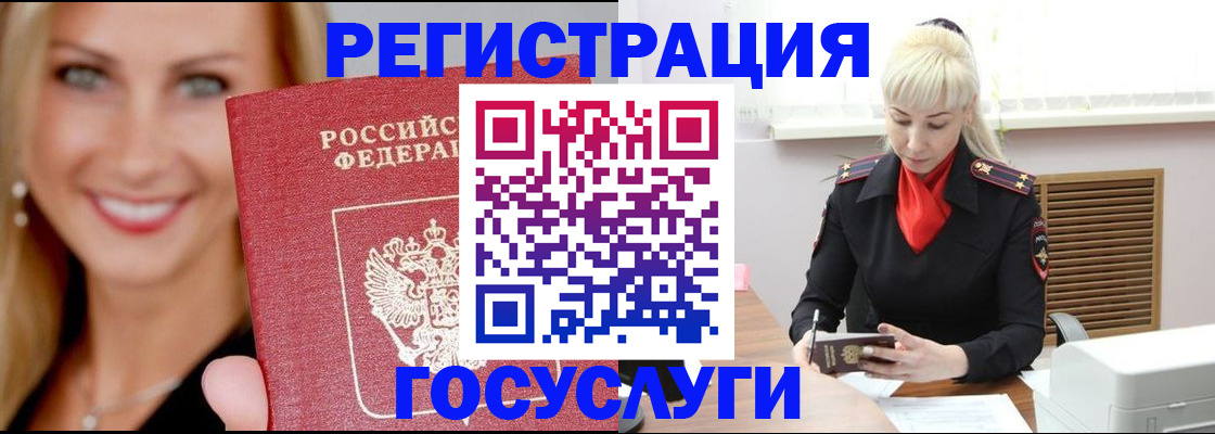 временная регистрация поиск в Ак-Довураке