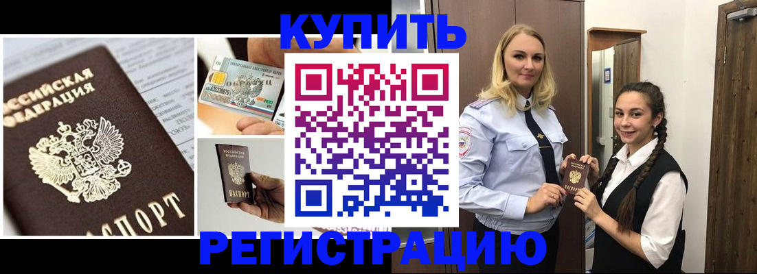 временная регистрация собственник в Ак-Довураке