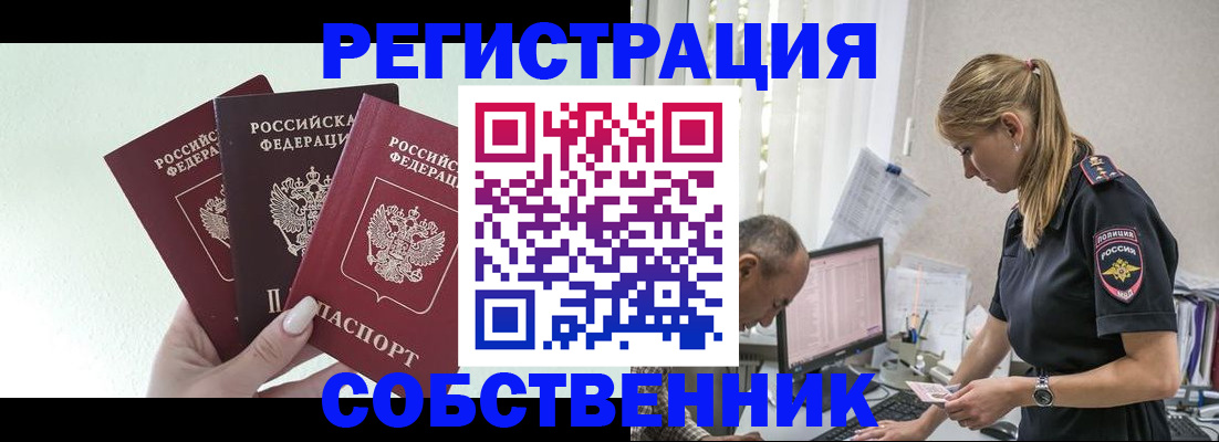 временная регистрация для школы в Ак-Довураке