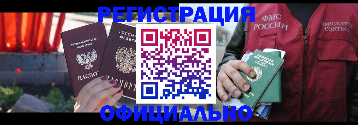 временная регистрация недорого в Ак-Довураке