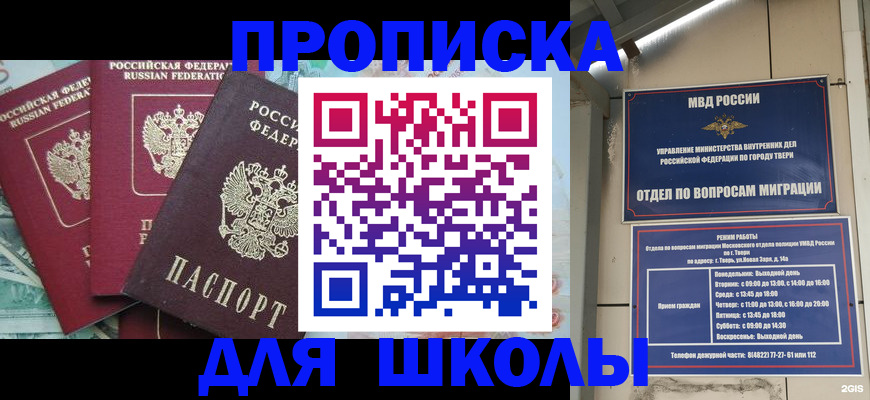 прописка иностранных граждан в Ак-Довураке