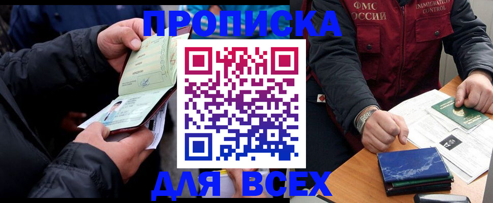 регистрация для школы в Ак-Довураке
