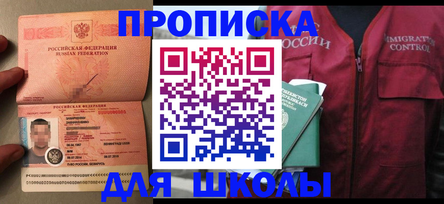 прописка штамп в Ак-Довураке