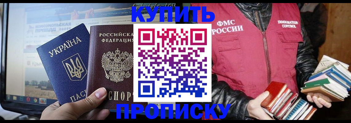 временная регистрация для школы в Ак-Довураке