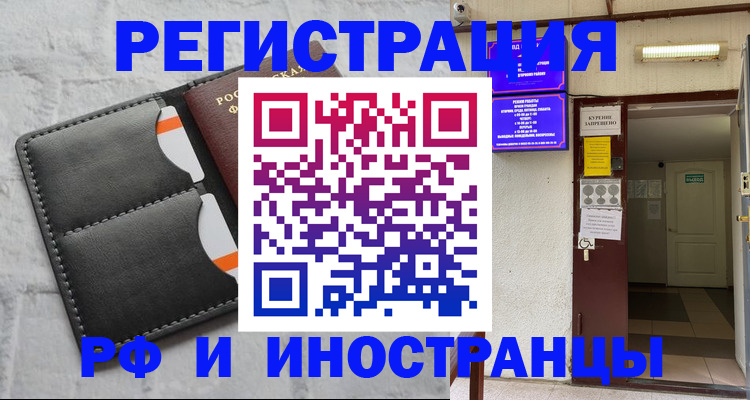 прописка паспорт в Ак-Довураке