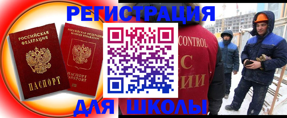 временная регистрация поиск в Ак-Довураке